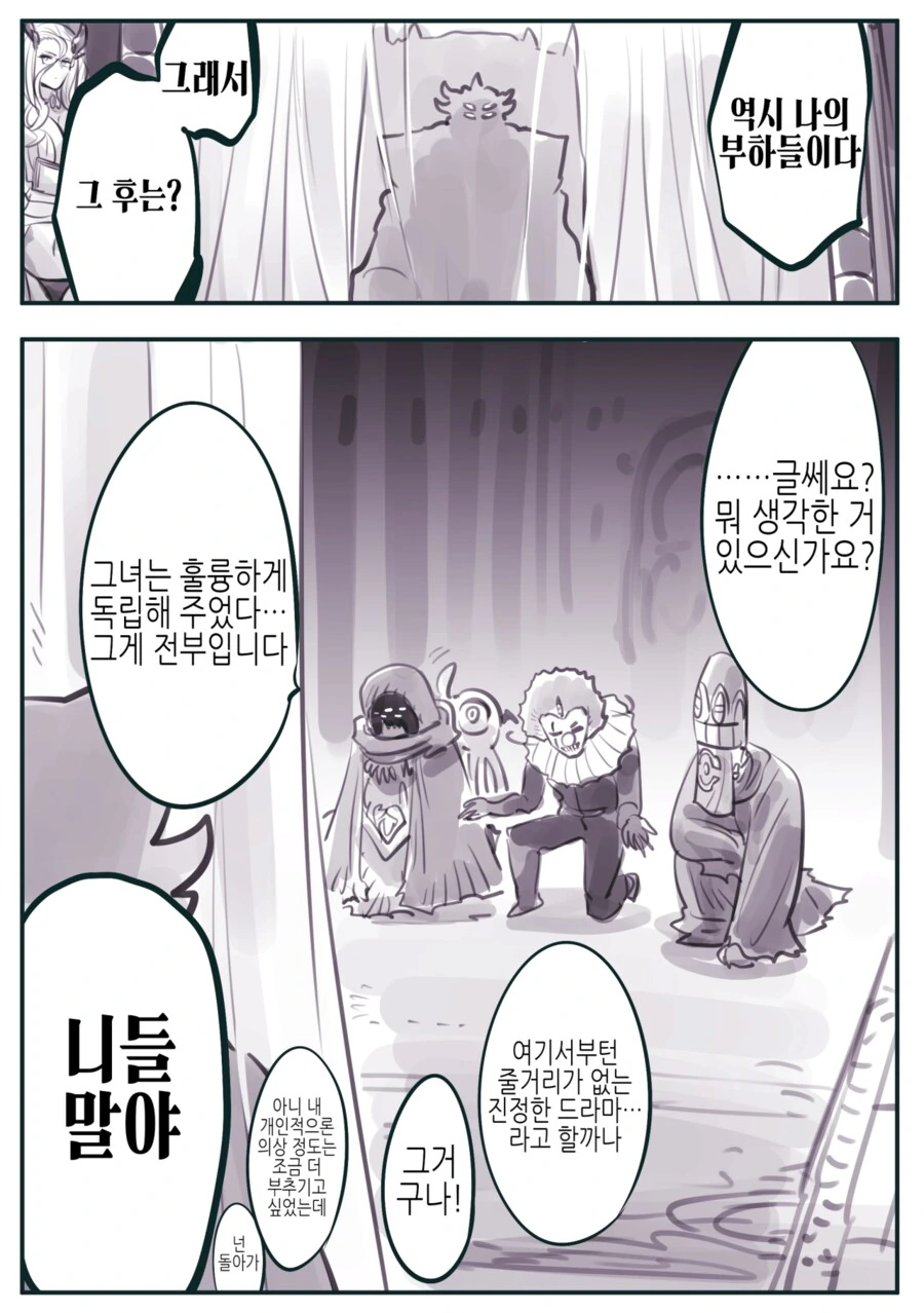 용사파티의 수녀가 타락하는 만화 - 이미지 22