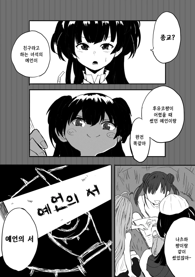 @) 20세기 마스터 후유코.manga