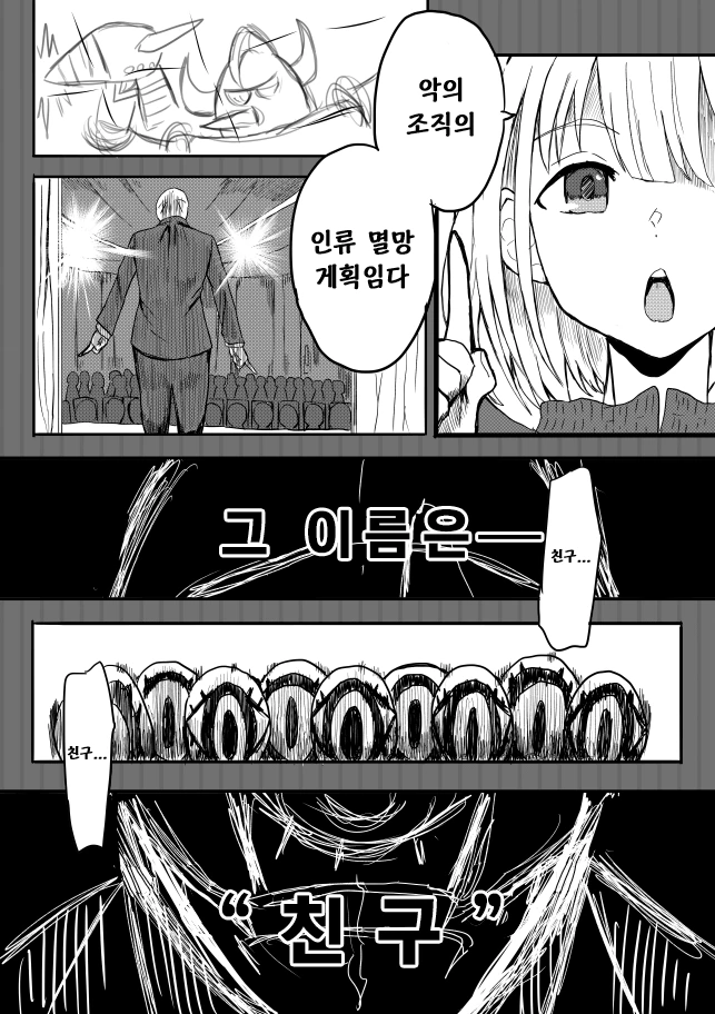 @) 20세기 마스터 후유코.manga - 이미지 2