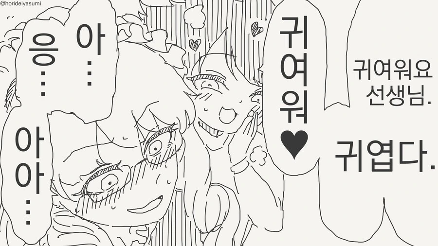 귀여운걸 좋아하는 남자아이를 상담하는 선생.MANGA - 이미지 4
