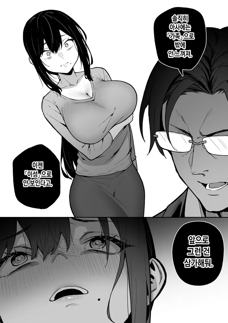 욕구불만 가득한 선생님.manwha - 이미지 4