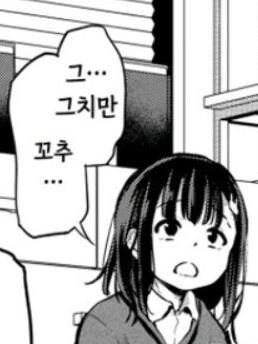 욕구불만 가득한 선생님.manwha - 이미지 5