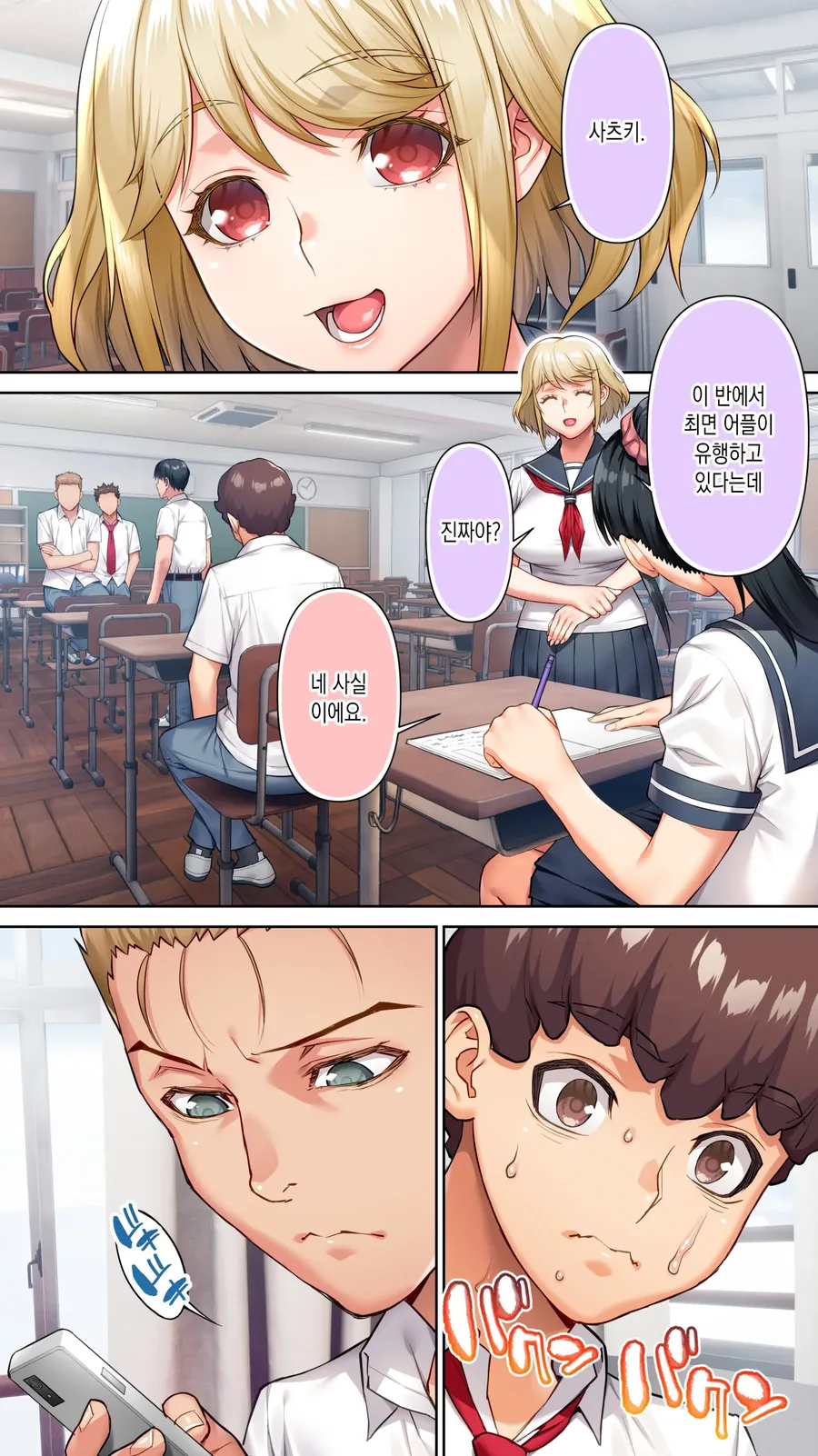 ㅊㅁ어플 기출변형 망가