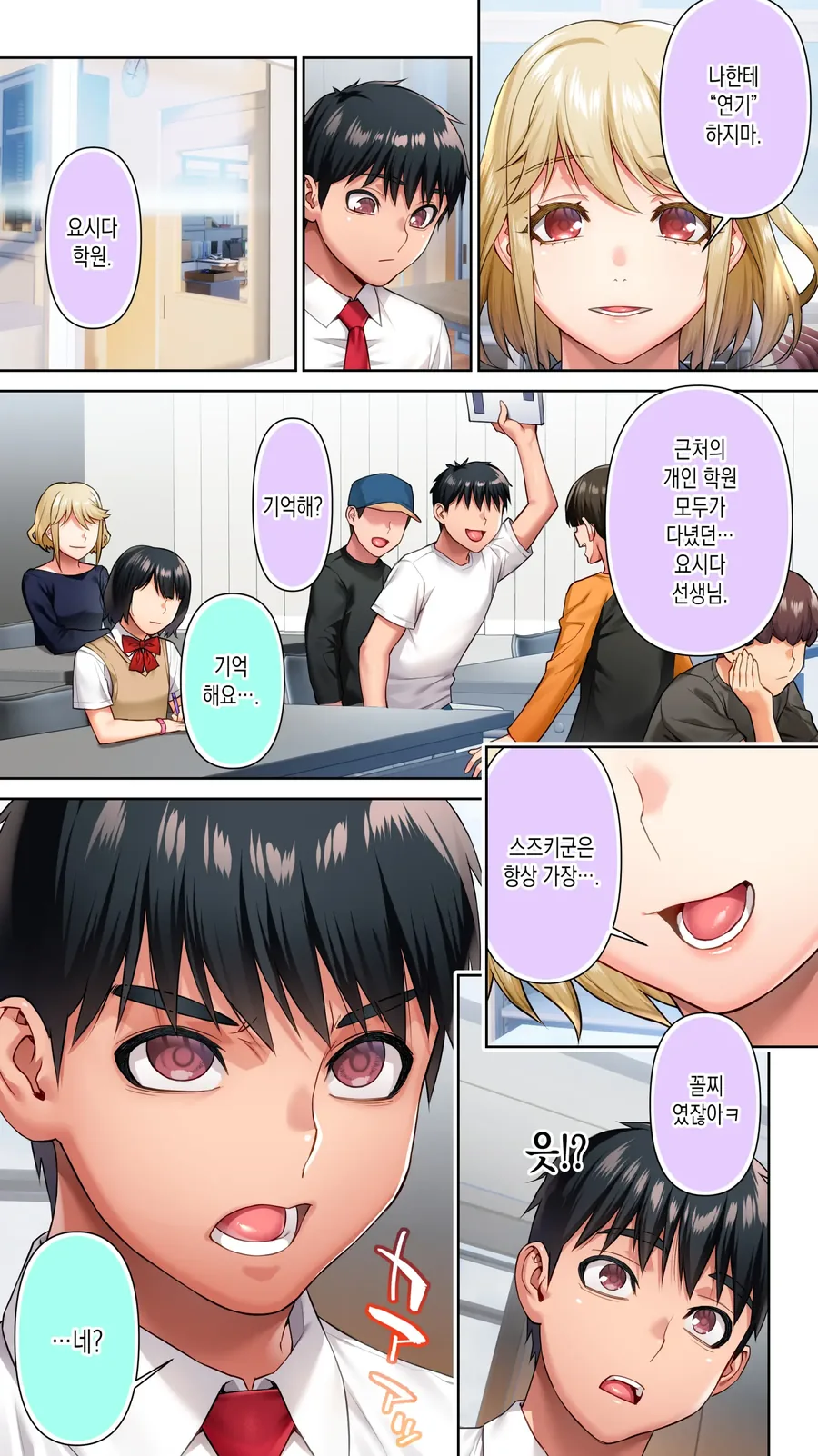 ㅊㅁ어플 기출변형 망가 - 이미지 4
