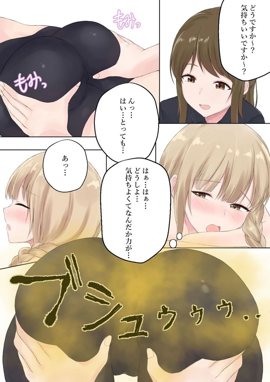 약1후)ㅇㄷ이 마사지 ㅂㅂ.manga