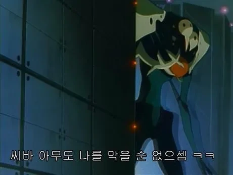 신세기 에반게리온 - 잔혹한 천사의 테제