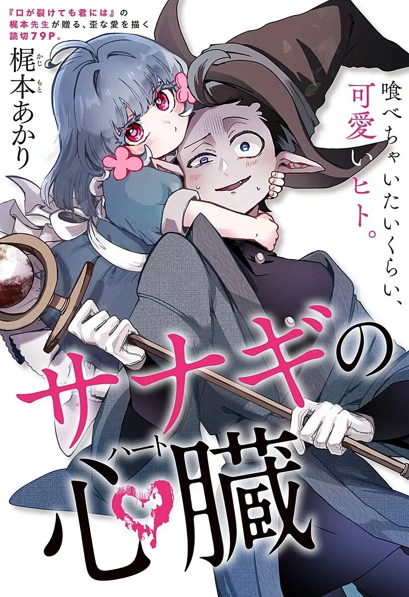 마족이 인간여자를 키우는.manhwa - 이미지 3
