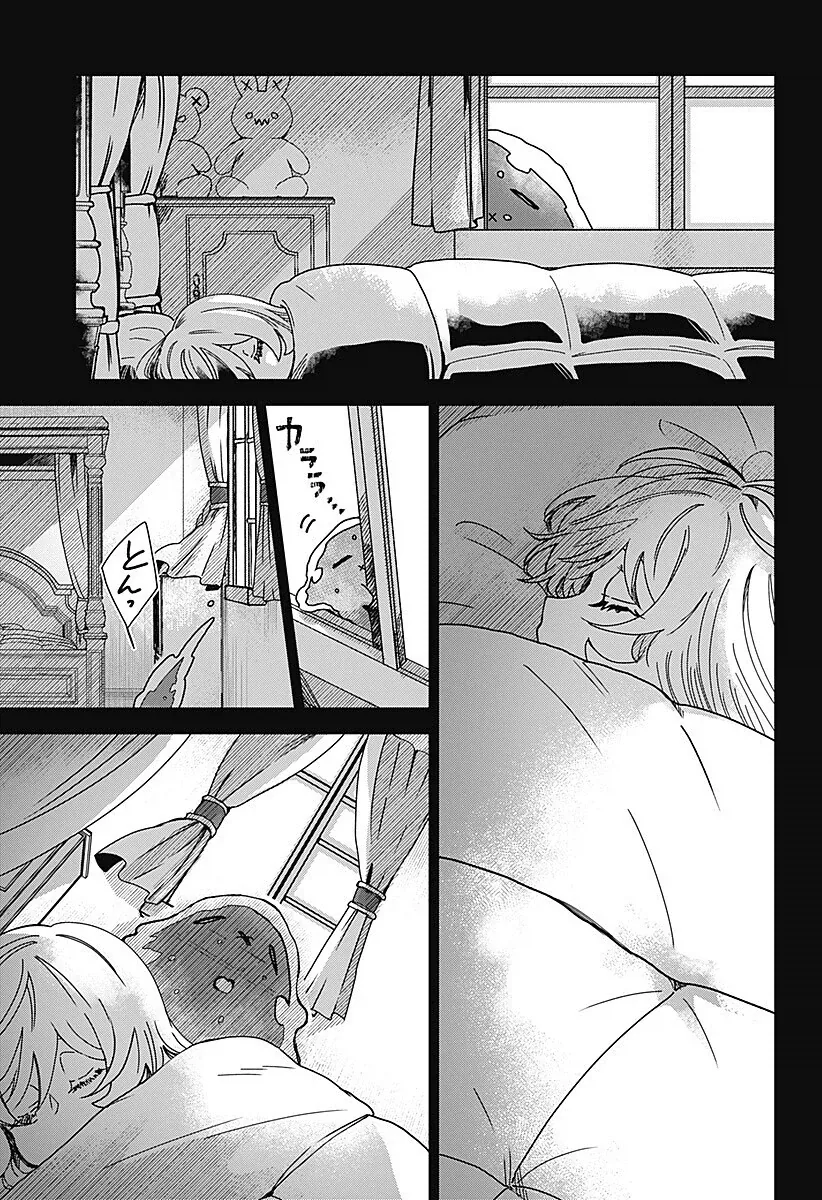 마족이 인간여자를 키우는.manhwa - 이미지 7