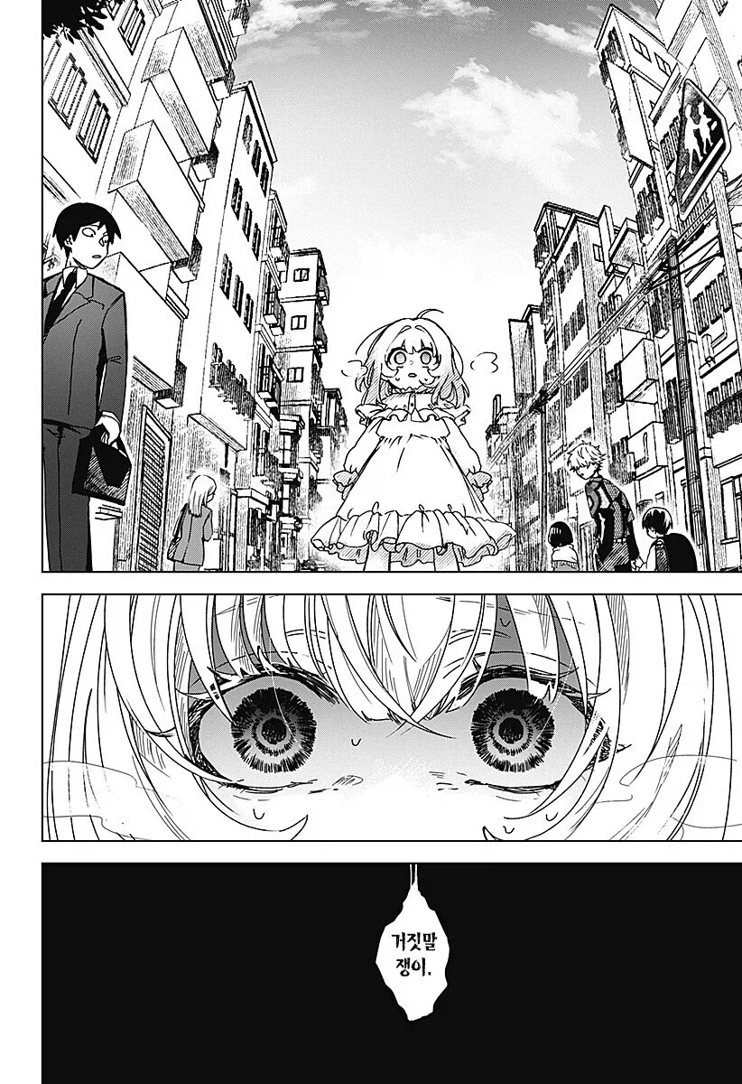 마족이 인간여자를 키우는.manhwa - 이미지 51