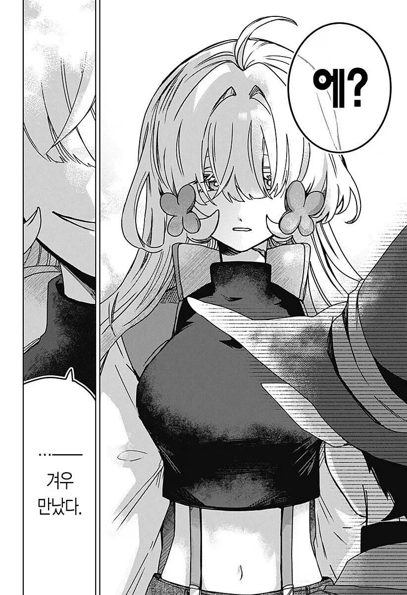 마족이 인간여자를 키우는.manhwa - 이미지 63