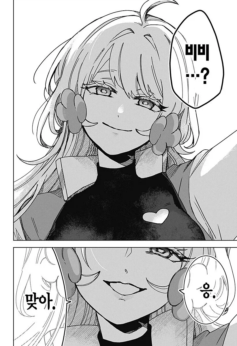 마족이 인간여자를 키우는.manhwa - 이미지 65