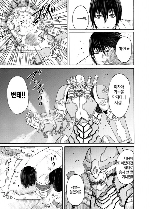 여학생 ㄱㅅ도 만지고 치마 속도 보는 ㅎㄹ 만화.manga - 이미지 2
