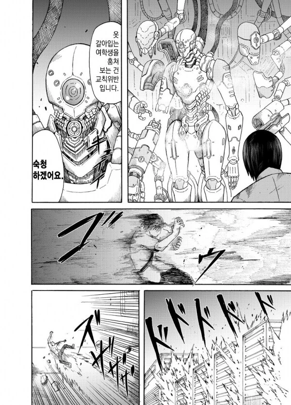 여학생 ㄱㅅ도 만지고 치마 속도 보는 ㅎㄹ 만화.manga - 이미지 3