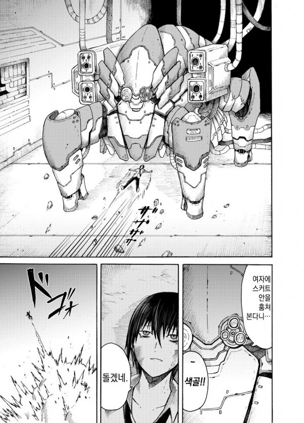 여학생 ㄱㅅ도 만지고 치마 속도 보는 ㅎㄹ 만화.manga - 이미지 4