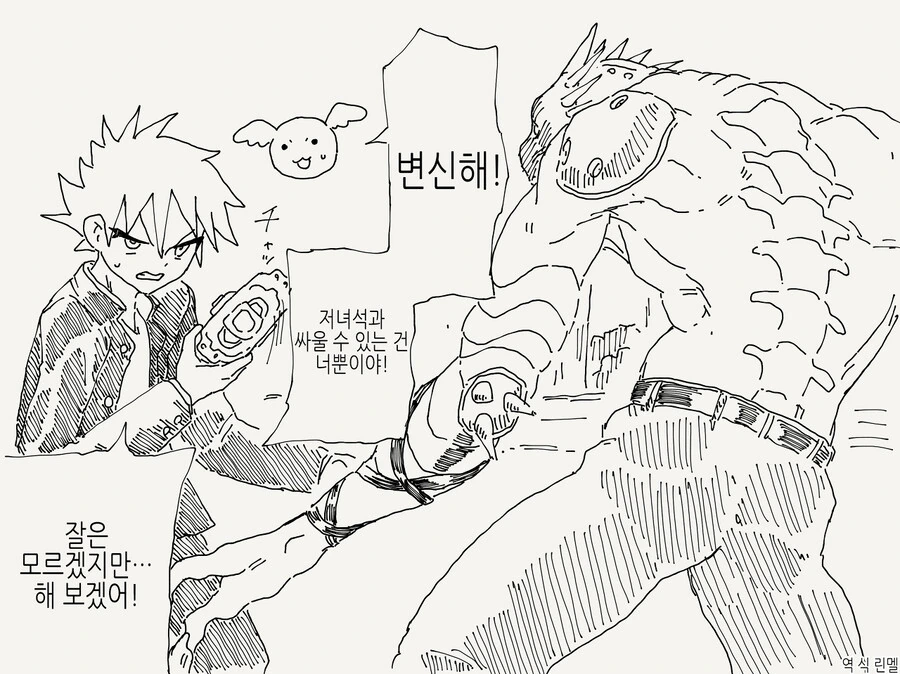 부끄러워하지 않는 TS 마법소년.manga