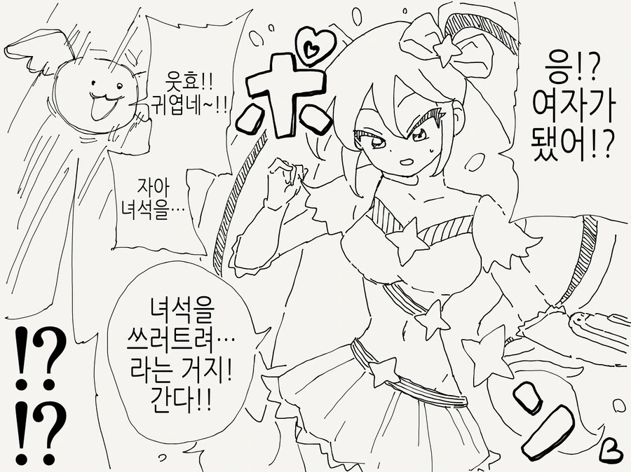 부끄러워하지 않는 TS 마법소년.manga - 이미지 2