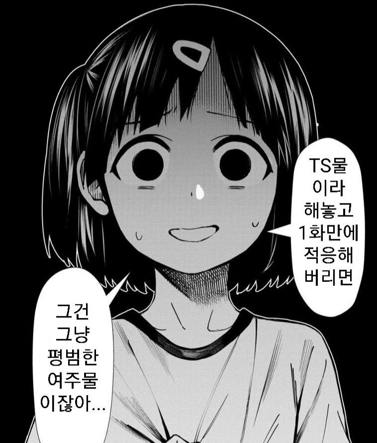 부끄러워하지 않는 TS 마법소년.manga - 이미지 5