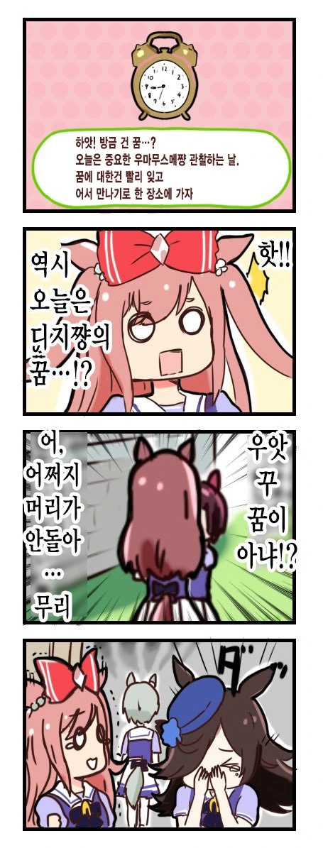 [말딸] 100일 뒤에 웃는 부르봉 21~26.manhwa - 이미지 2