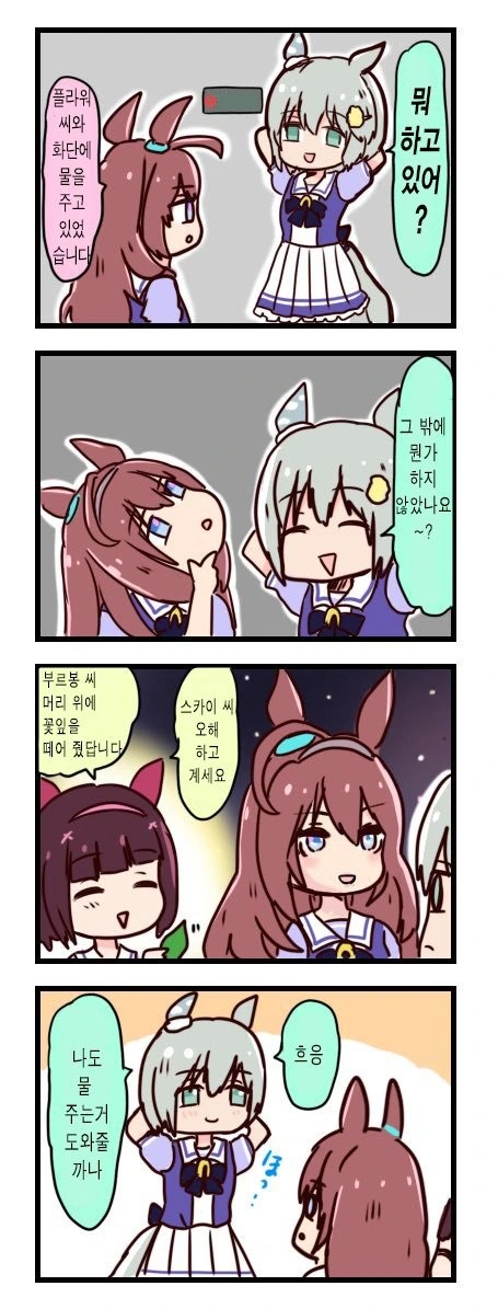 [말딸] 100일 뒤에 웃는 부르봉 21~26.manhwa - 이미지 4