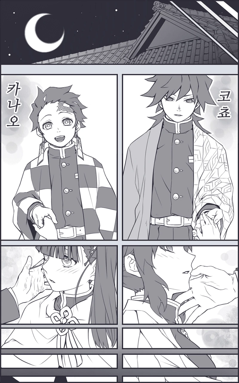 귀멸) 카나오에게 성교육하는 시노부.manga - 이미지 5