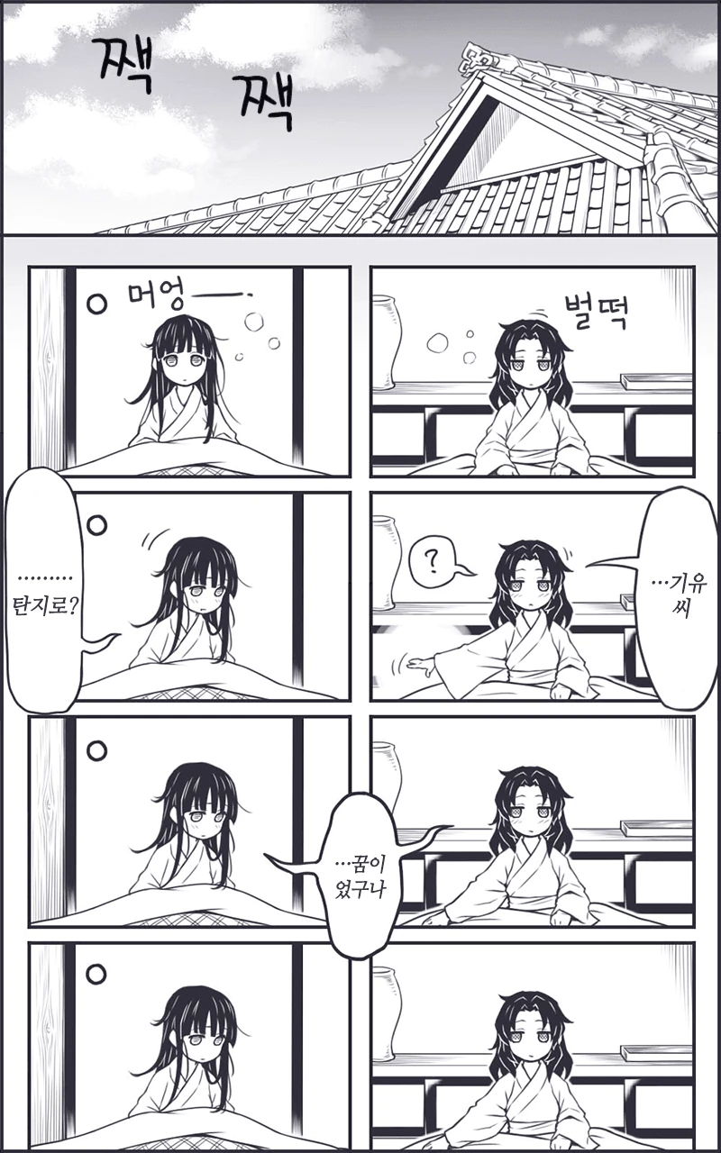 귀멸) 카나오에게 성교육하는 시노부.manga - 이미지 6