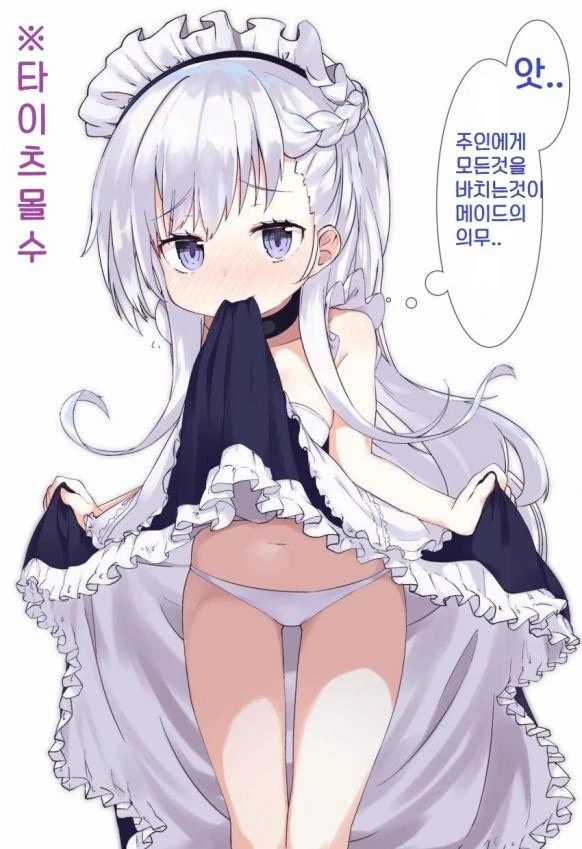 벽람)찌찌를 작아지게 하는 능력