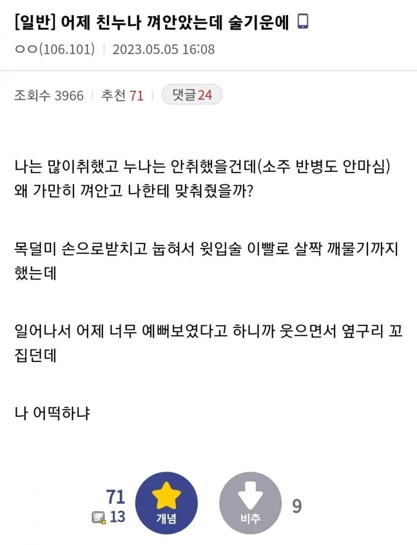 술기운에 누나 껴안은 동생.jpg