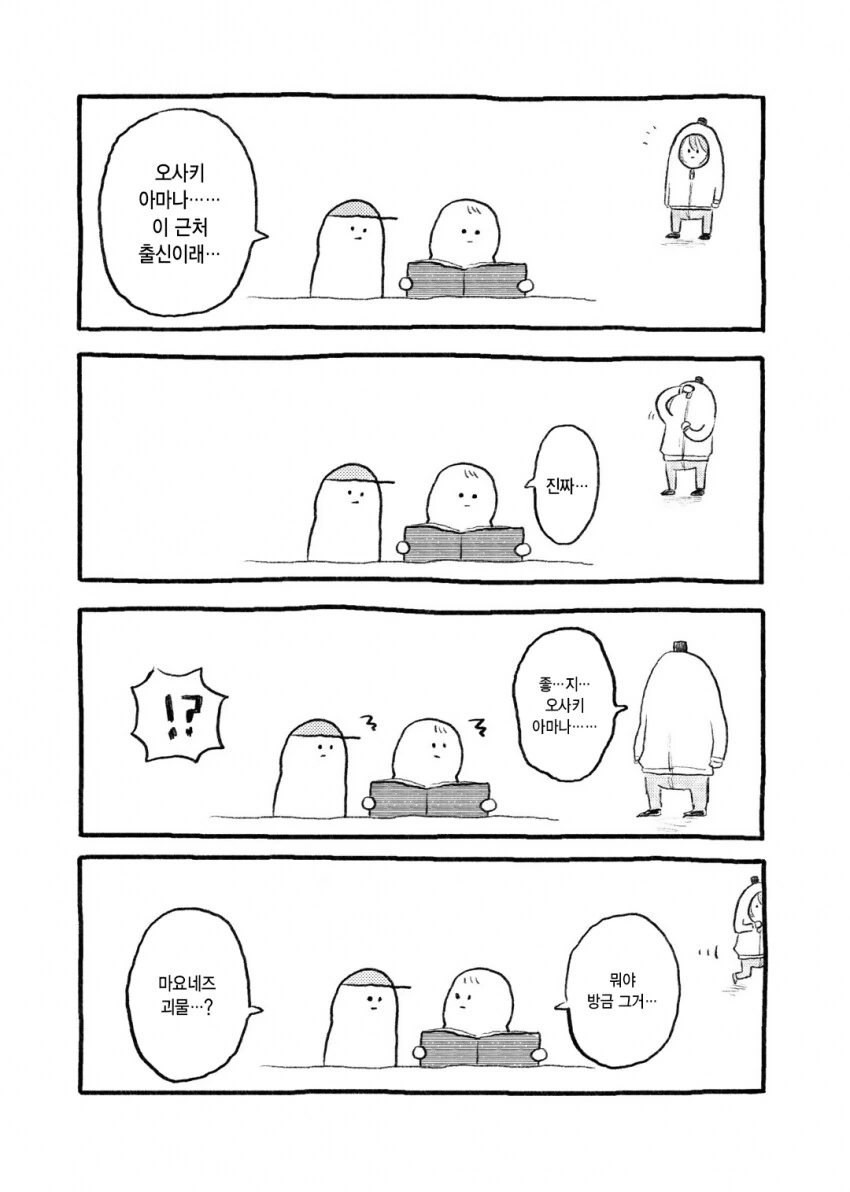 @) 동생 자랑하는 언니.manga