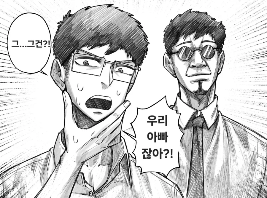 눈치 빠른 남사친.manhwa - 이미지 7