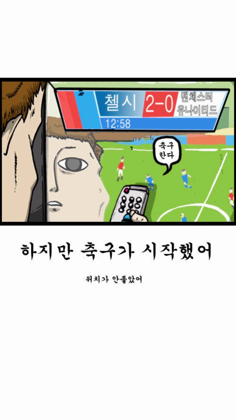 무시무시한 옷장귀신 manhwa - 이미지 5