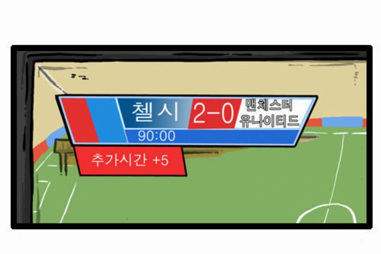 무시무시한 옷장귀신 manhwa - 이미지 7