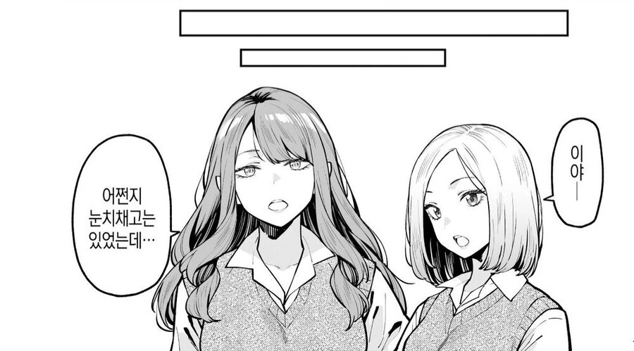 19) 갸루한테 공부가르치는 뚱보만화 . Manhwa - 이미지 11