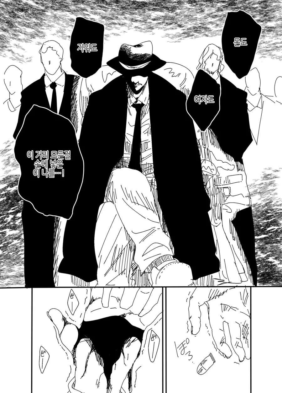 이세계 전생 마피아.manhwa - 이미지 2