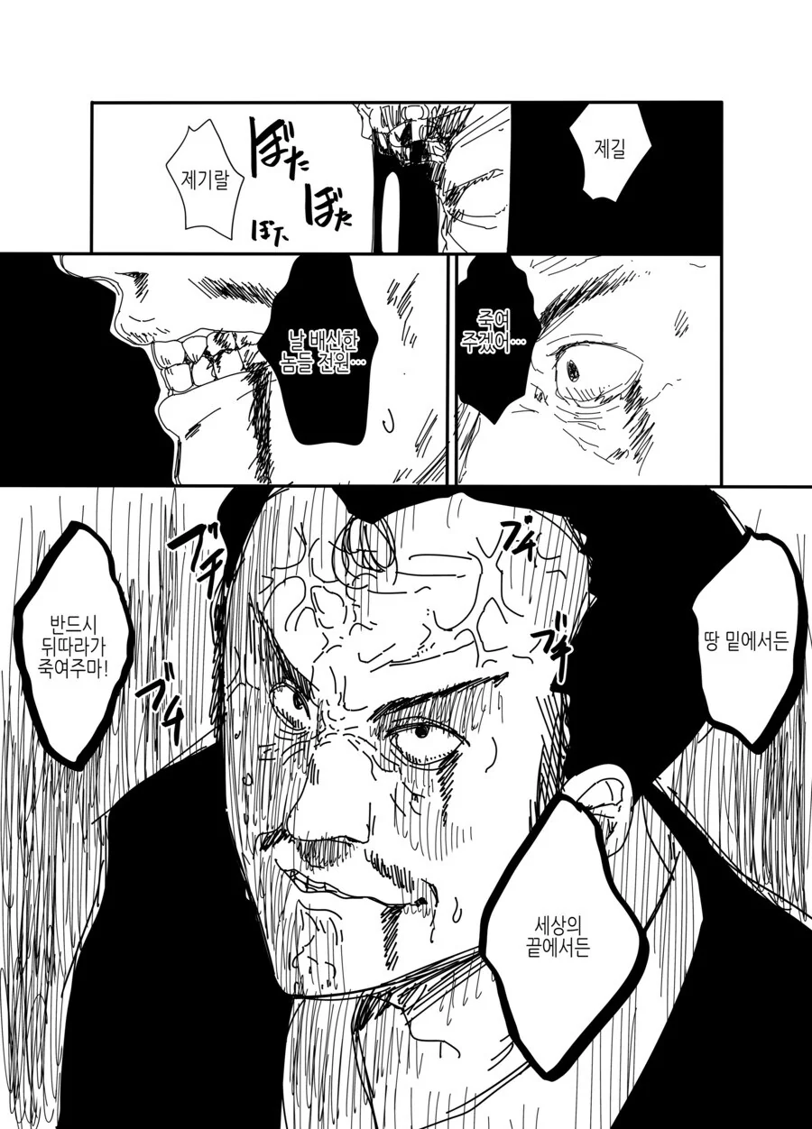 이세계 전생 마피아.manhwa - 이미지 3
