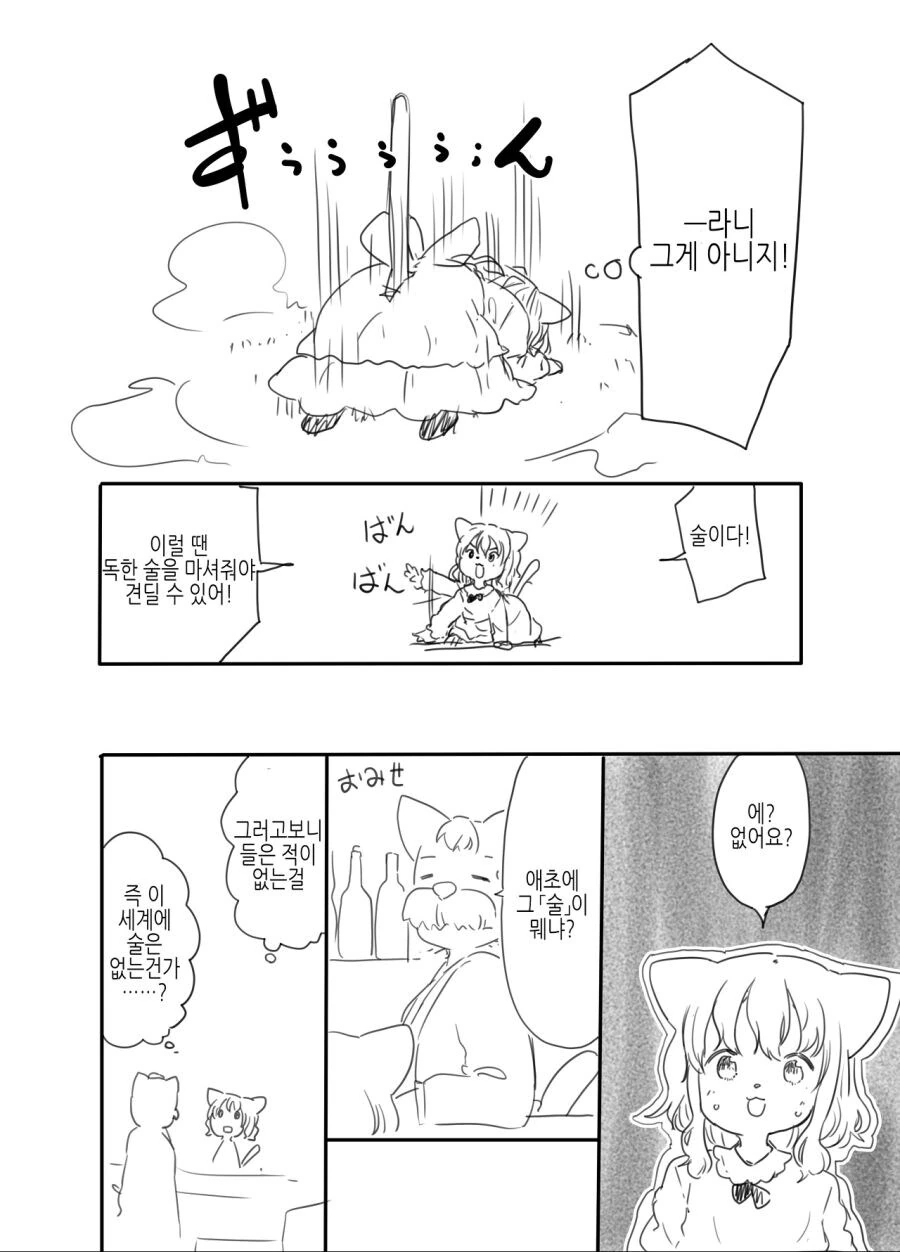 이세계 전생 마피아.manhwa - 이미지 13