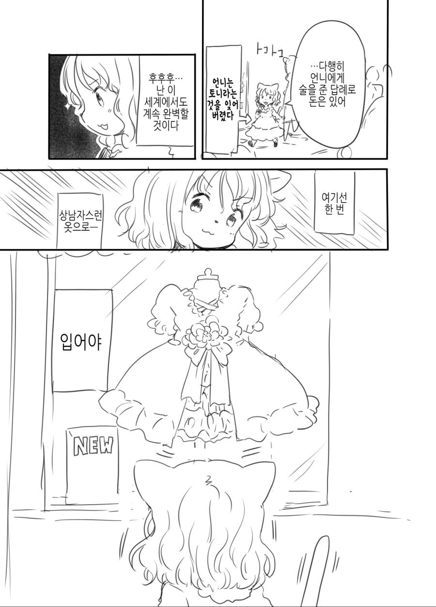 이세계 전생 마피아.manhwa - 이미지 18