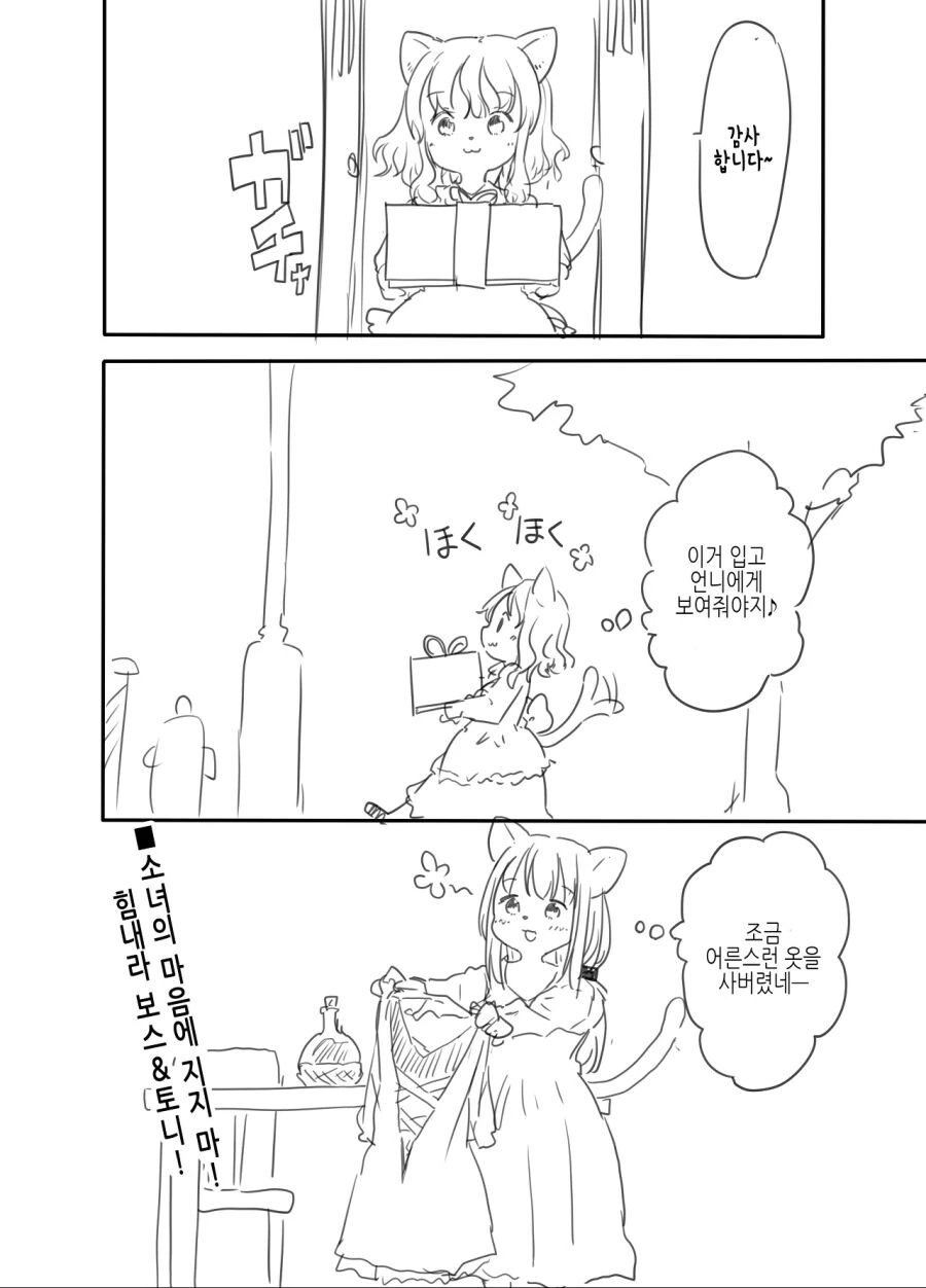 이세계 전생 마피아.manhwa - 이미지 19