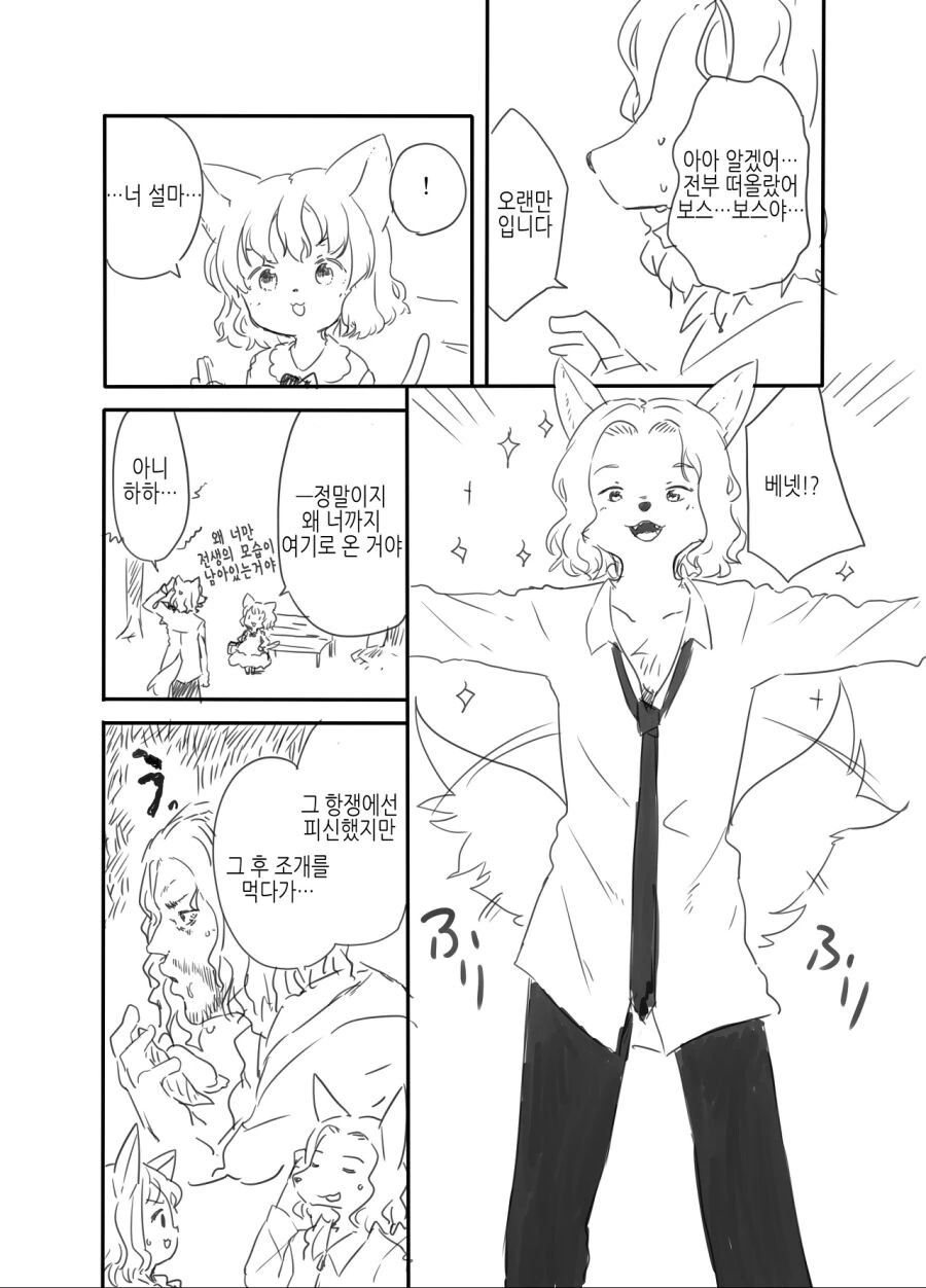이세계 전생 마피아.manhwa - 이미지 21