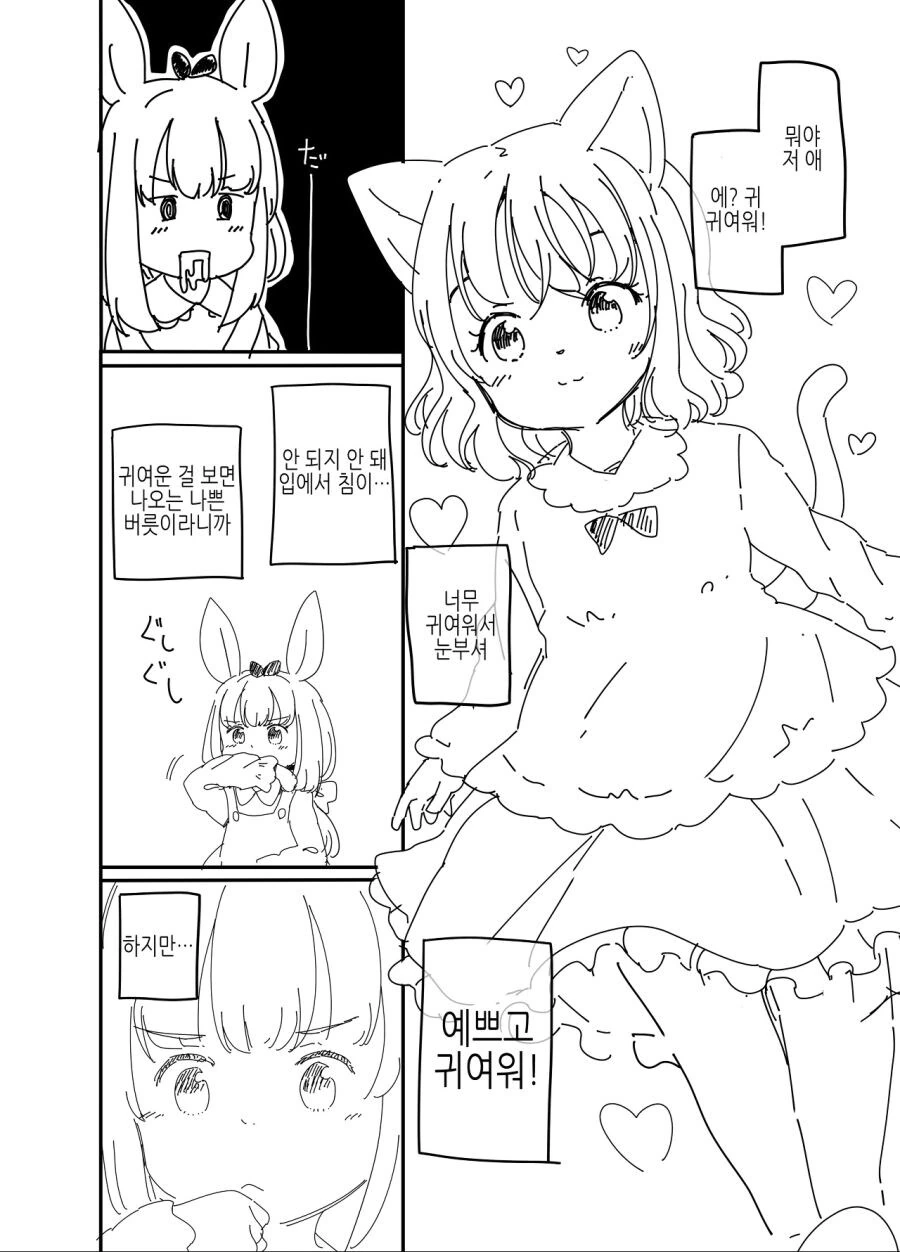 이세계 전생 마피아.manhwa - 이미지 25