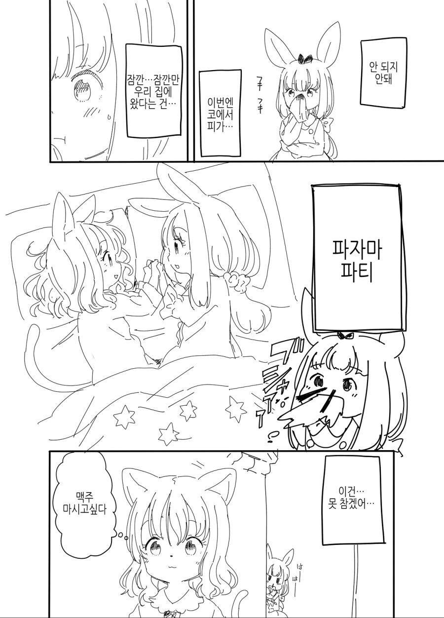 이세계 전생 마피아.manhwa - 이미지 27