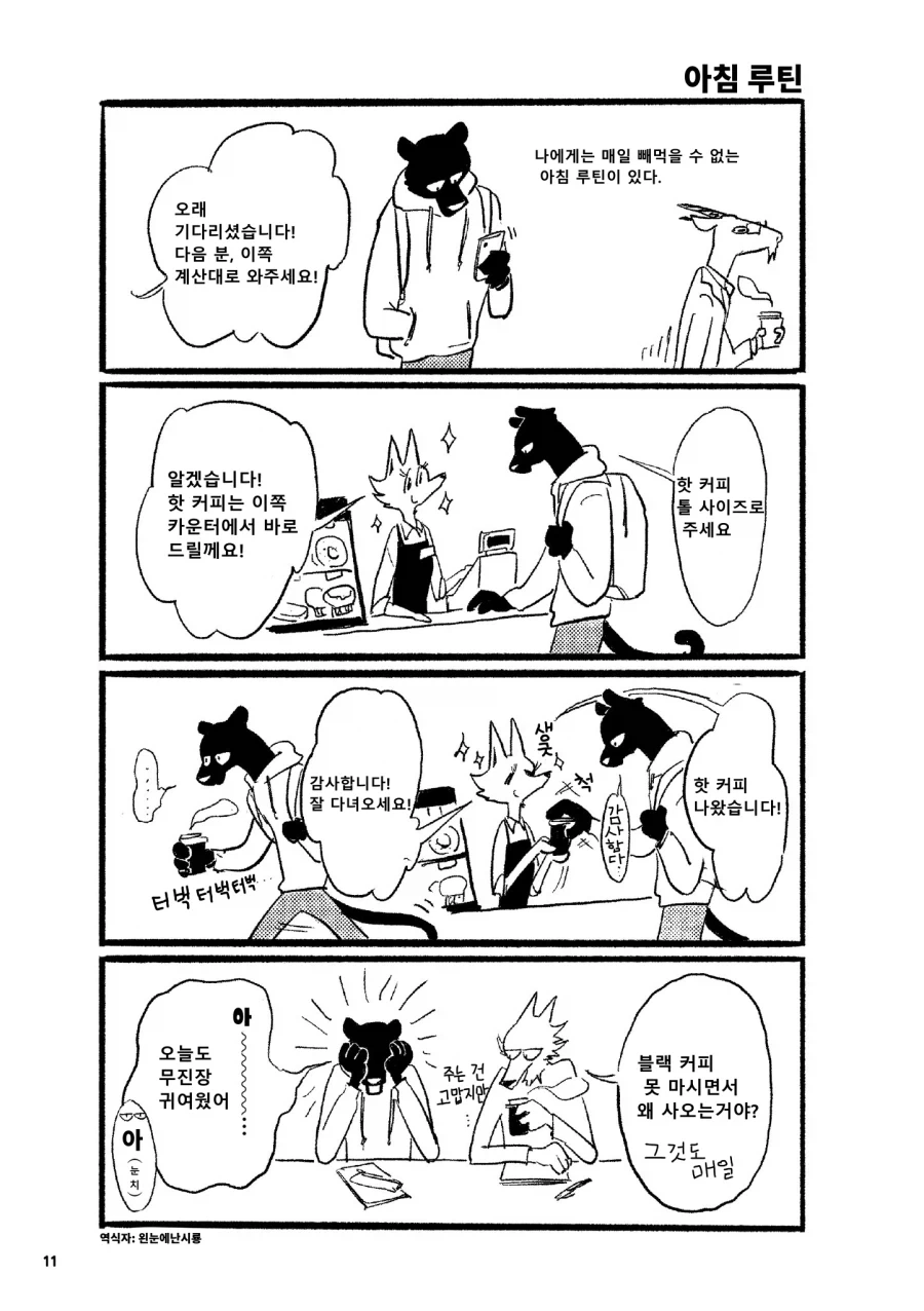 서로 짝사랑하는 만화 - 이미지 5