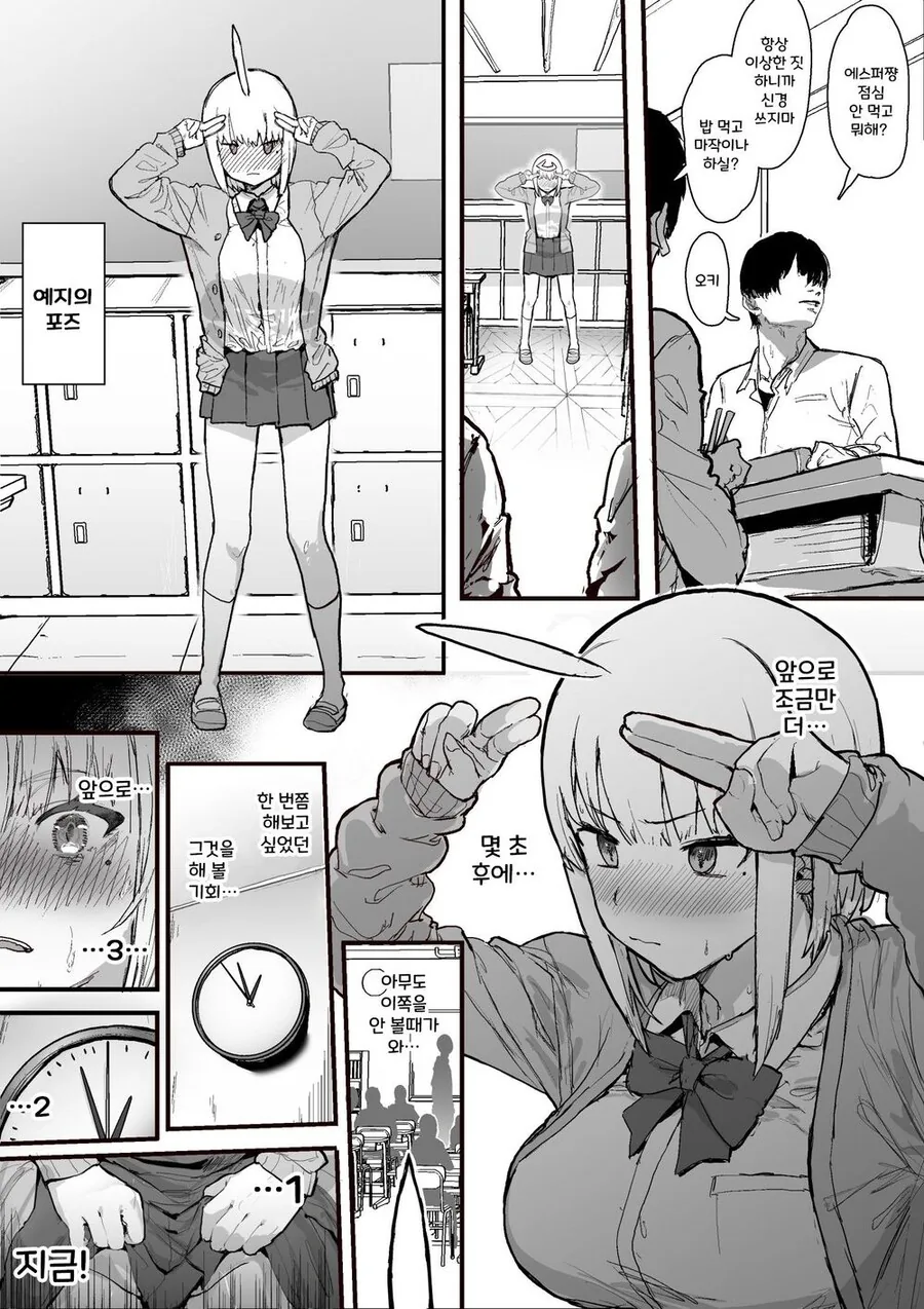개쩌는 초능력 소녀.manhwa