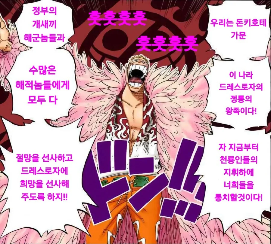 한 시대를 풍미하는 영웅으로 성장한 남자(평행세계)ㅋㅋ - 이미지 4