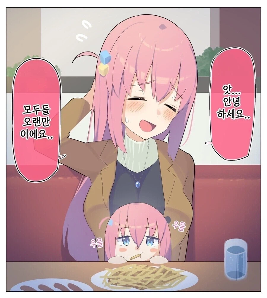 봇치) 10년 후 봇치쨩 만화.manhwa - 이미지 2