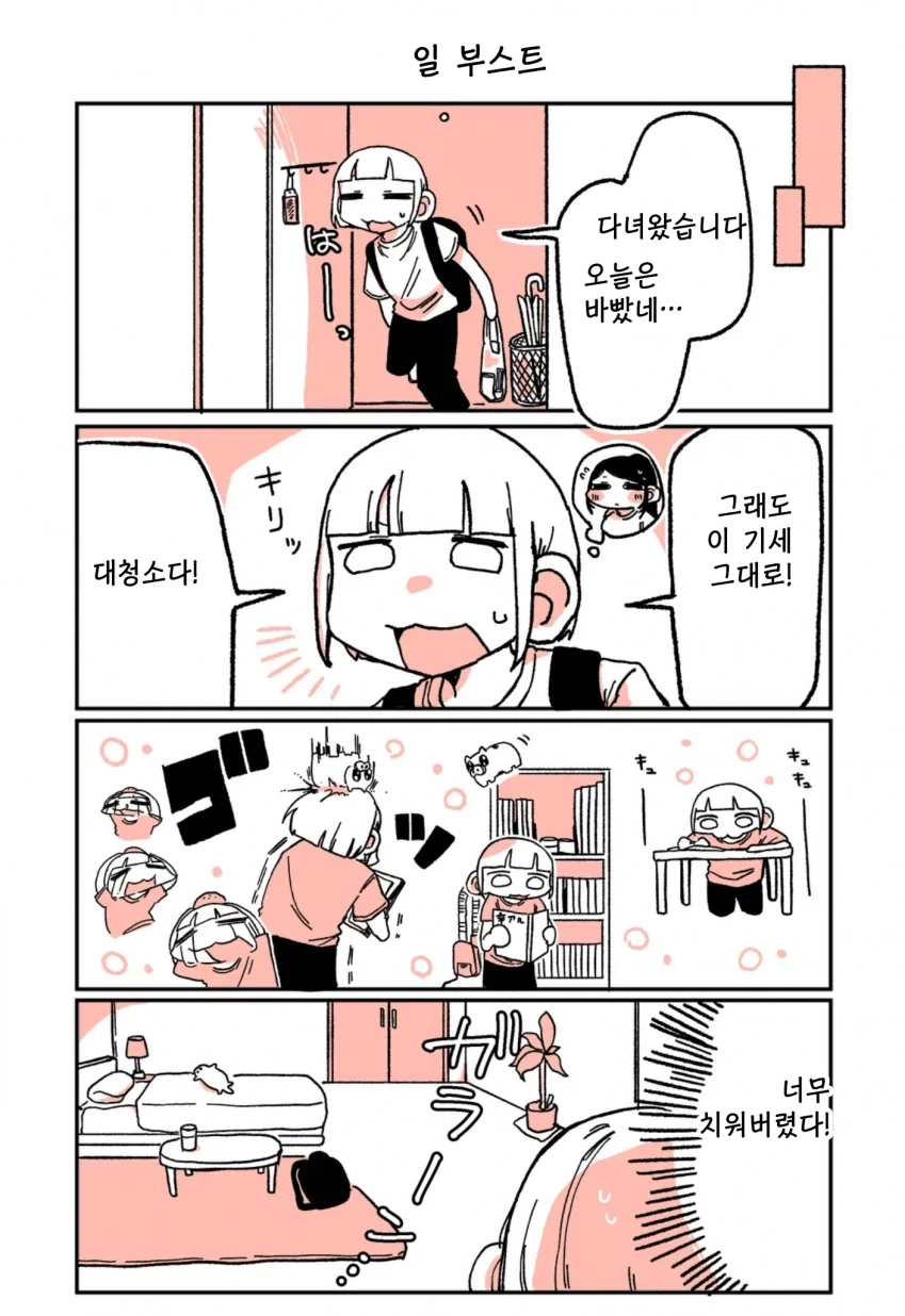 197녀 알바생에게 147녀가 성적으로 잡아먹히는 이야기.manga - 이미지 14