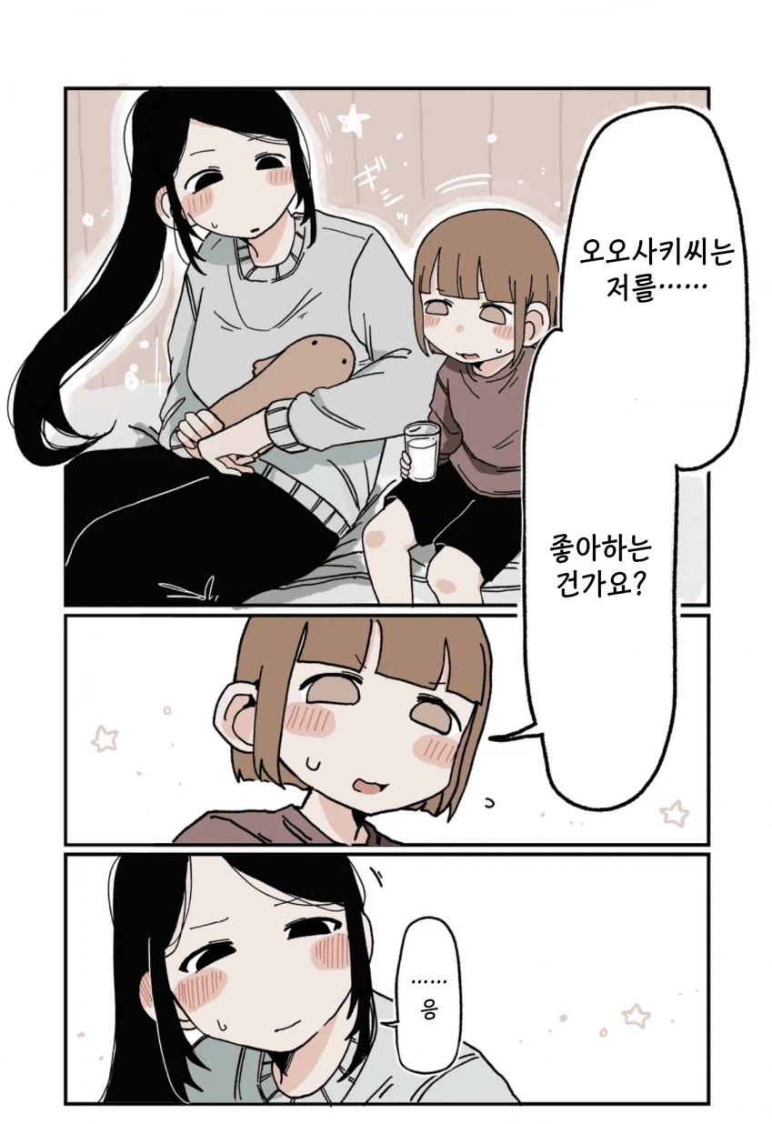 197녀 알바생에게 147녀가 성적으로 잡아먹히는 이야기.manga - 이미지 21