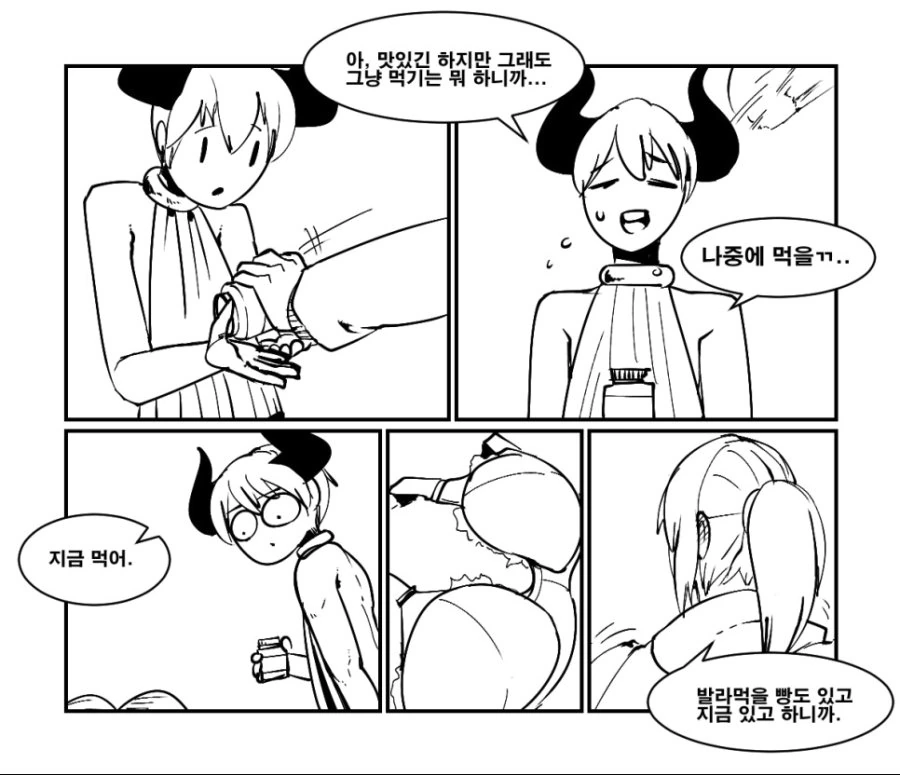 늦은, 하지만 진정한 발렌타인.manga - 이미지 3