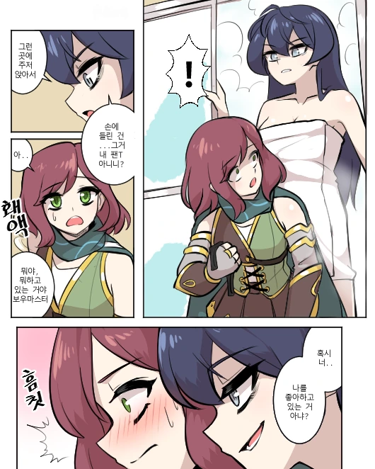 [메이플](백합) 패파랑 보마랑 ㅗㅜㅑ.manhwa - 이미지 2