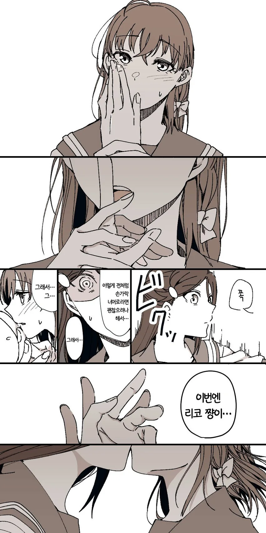 여자아이들이 간접키스하는 manga - 이미지 2