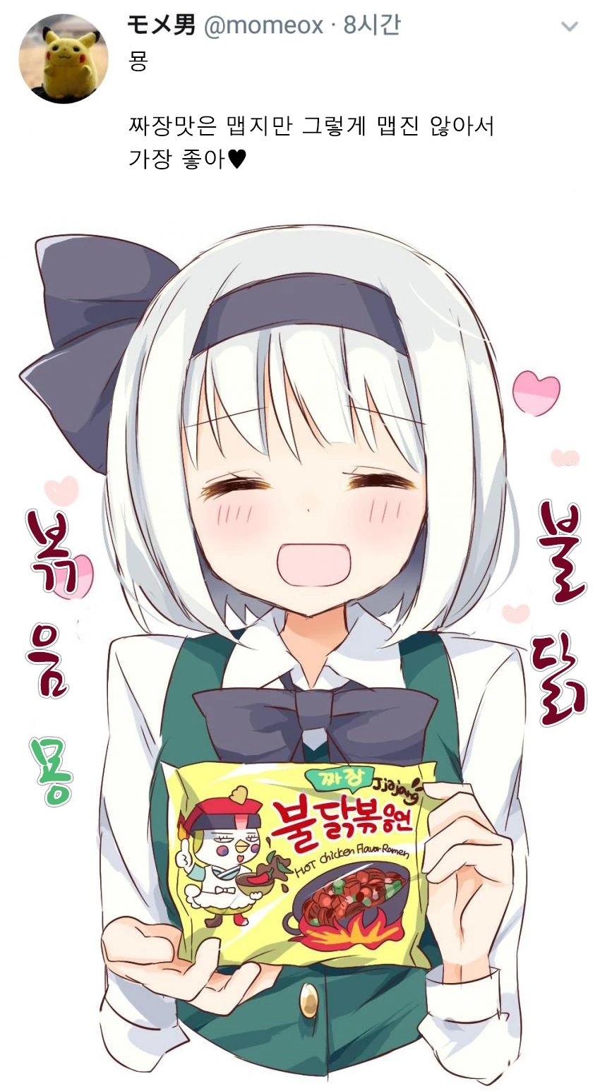 동방) 한국인이 환상향에 독을 풀었다!!.Manga - 이미지 2